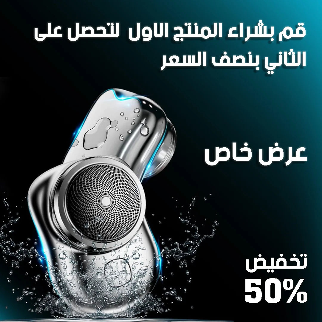 ماكينة الحلاقة Mini Shaver