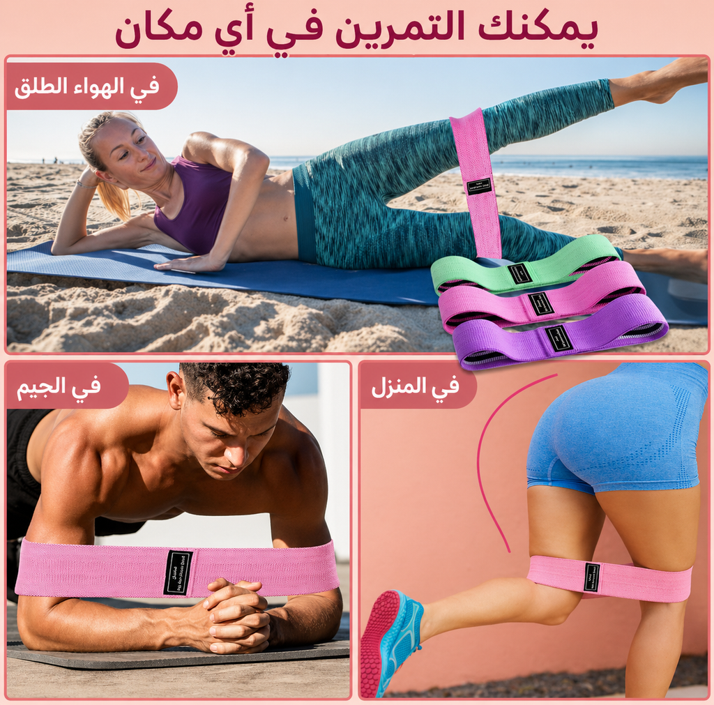 طقم أحزمة المقاومة  لتمارين الجسم الكامل – 3 قطع