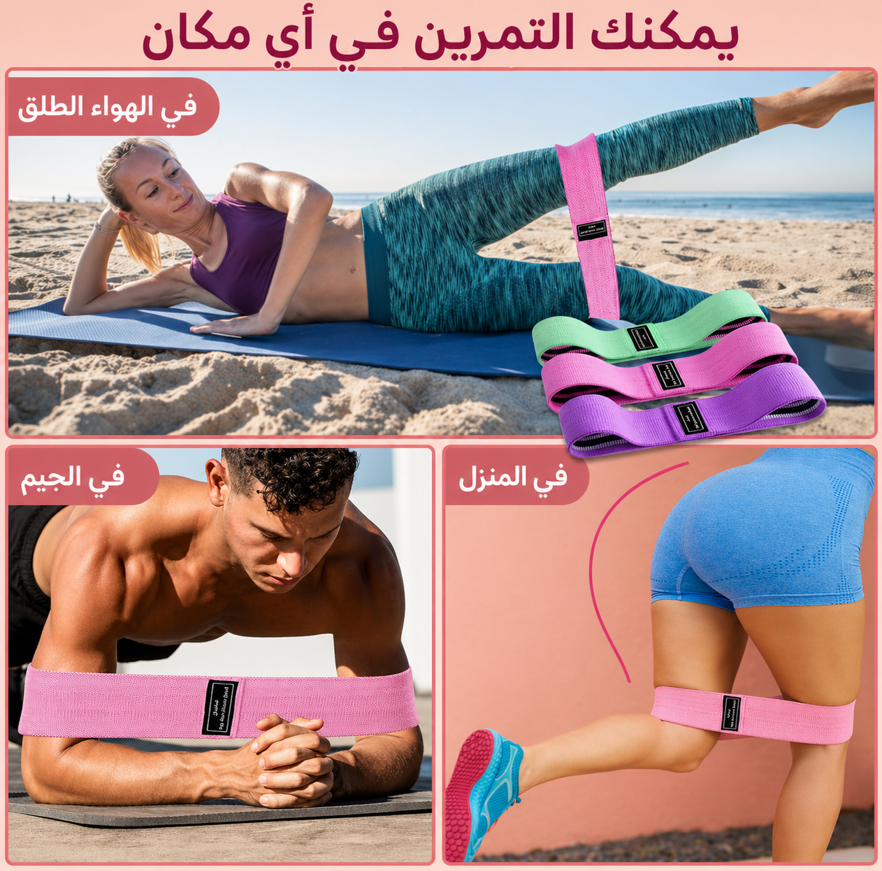 طقم أحزمة المقاومة  لتمارين الجسم الكامل – 3 قطع
